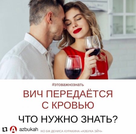 Подробнее о статье ВИЧ передается с кровью.