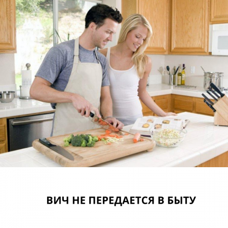 Read more about the article АИТВ тұрмыста берілмейді.