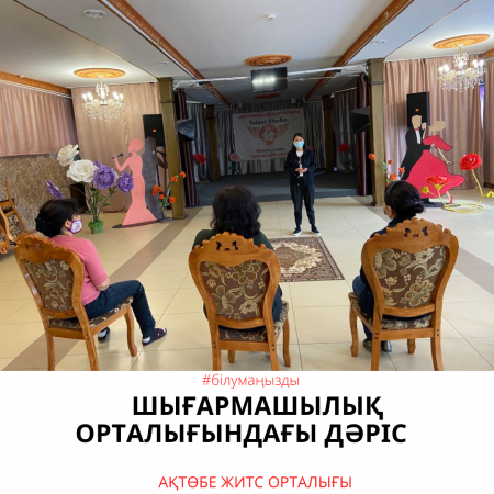 Read more about the article Шығармашылық орталығындағы дәріс