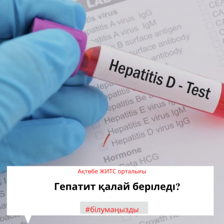 Подробнее о статье Как передается гепатит?