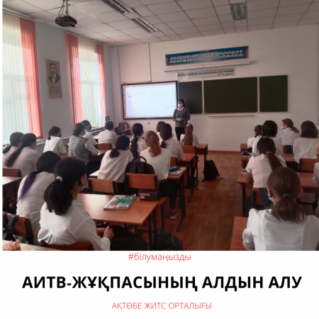 Read more about the article Оқушыларымен кездесу
