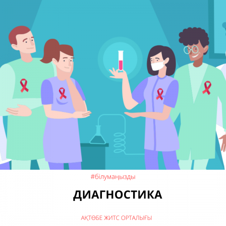 Read more about the article Диагностика