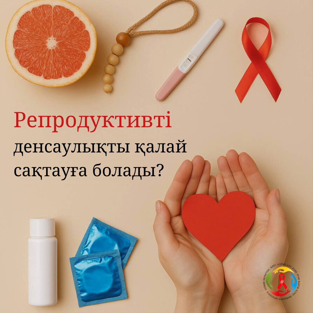 Read more about the article Репродуктивті денсаулықты қалай сақтауға болады?